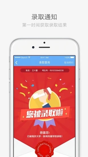 云艺招考app下载2021