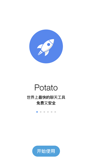 potato罻