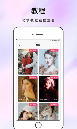 化妆镜子app
