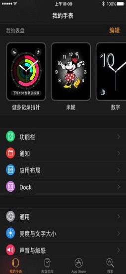 Apple watch app