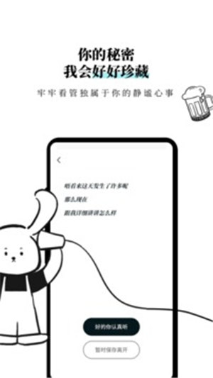 Moo Diary app