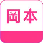 冈本app视频下载app官网软件