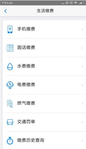 丹东惠民卡app官方最新版本