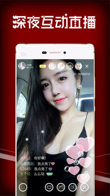 享爱1s美女直播app