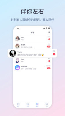 ToDo罻app