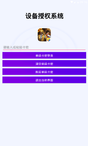 鸡仙pro最新版app