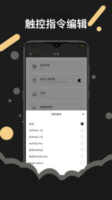 AndroidPodsapp