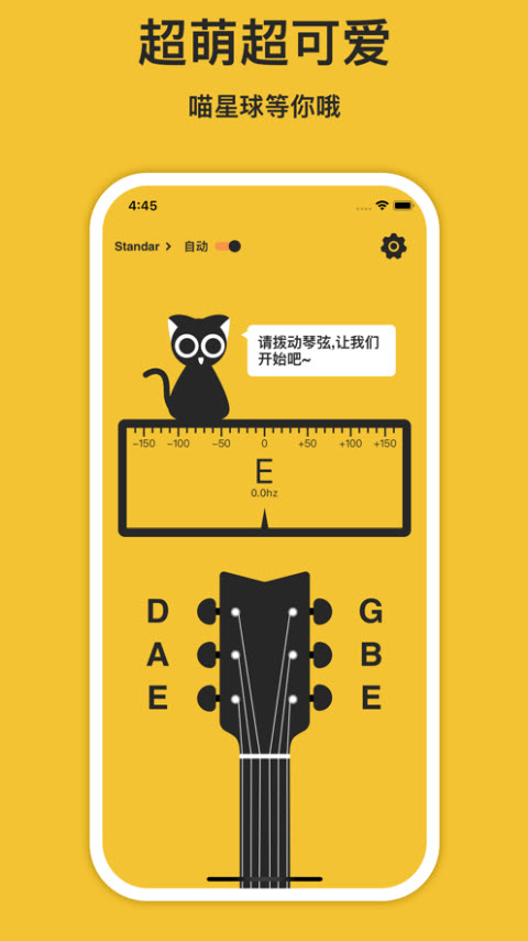 吉他猫app