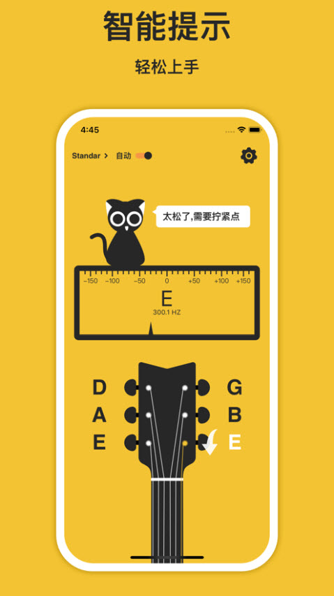 吉他猫app