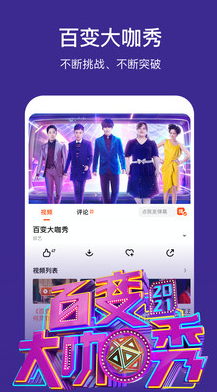 芒果TV6.8.4
