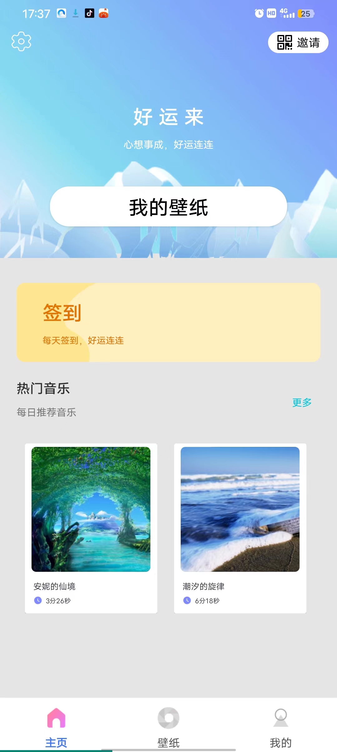 һʱ(DIYֽ)app
