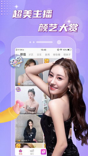 国色天香社区视频免费观看app安卓手机版