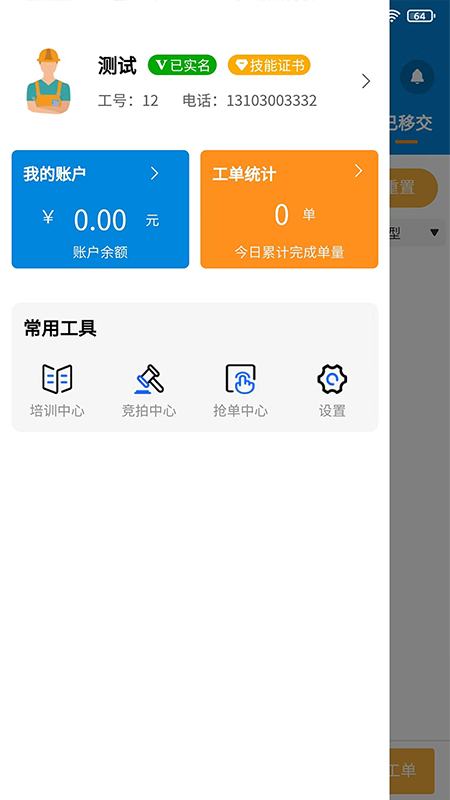 指尖ChatAI万能助手app正式版