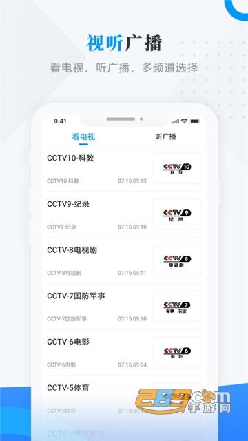 今日绥滨app注册流程官方版