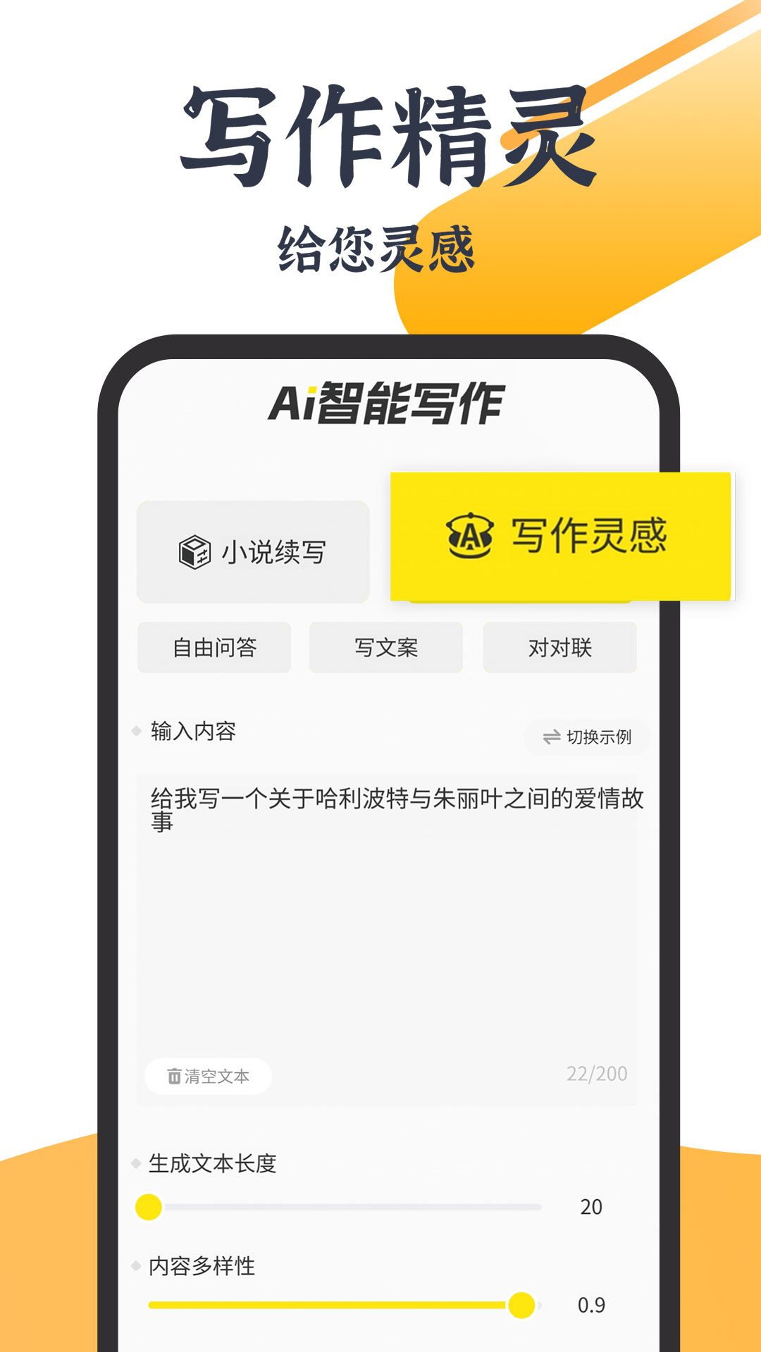 小菊精灵app官方版