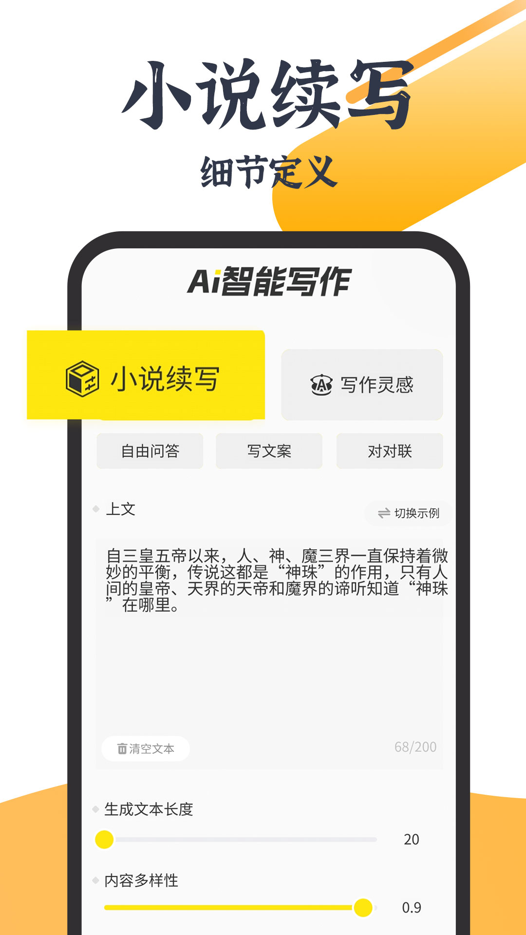 小菊精灵app官方版