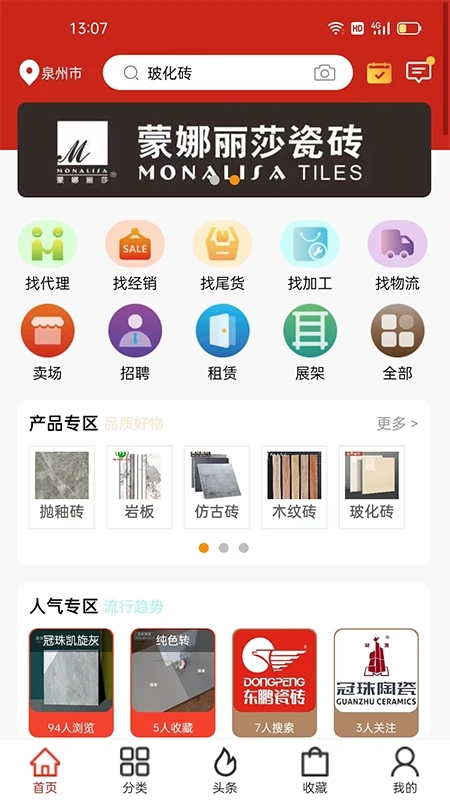 小坤找砖app