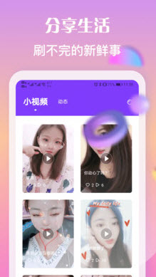 Miki交友app安卓最新2022
