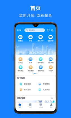 app㽭2022