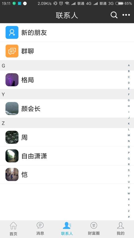 格局云app