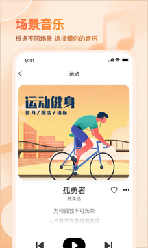 爱音乐app正式版
