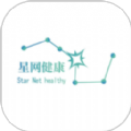 星网健康app官方正规版