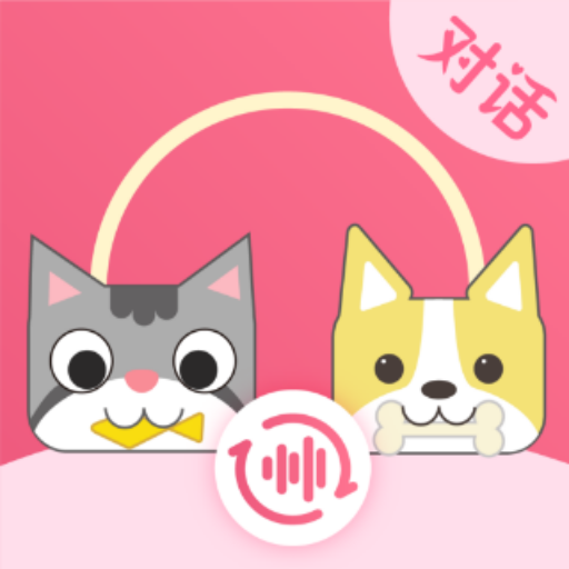 波波宠物翻译器app升级版