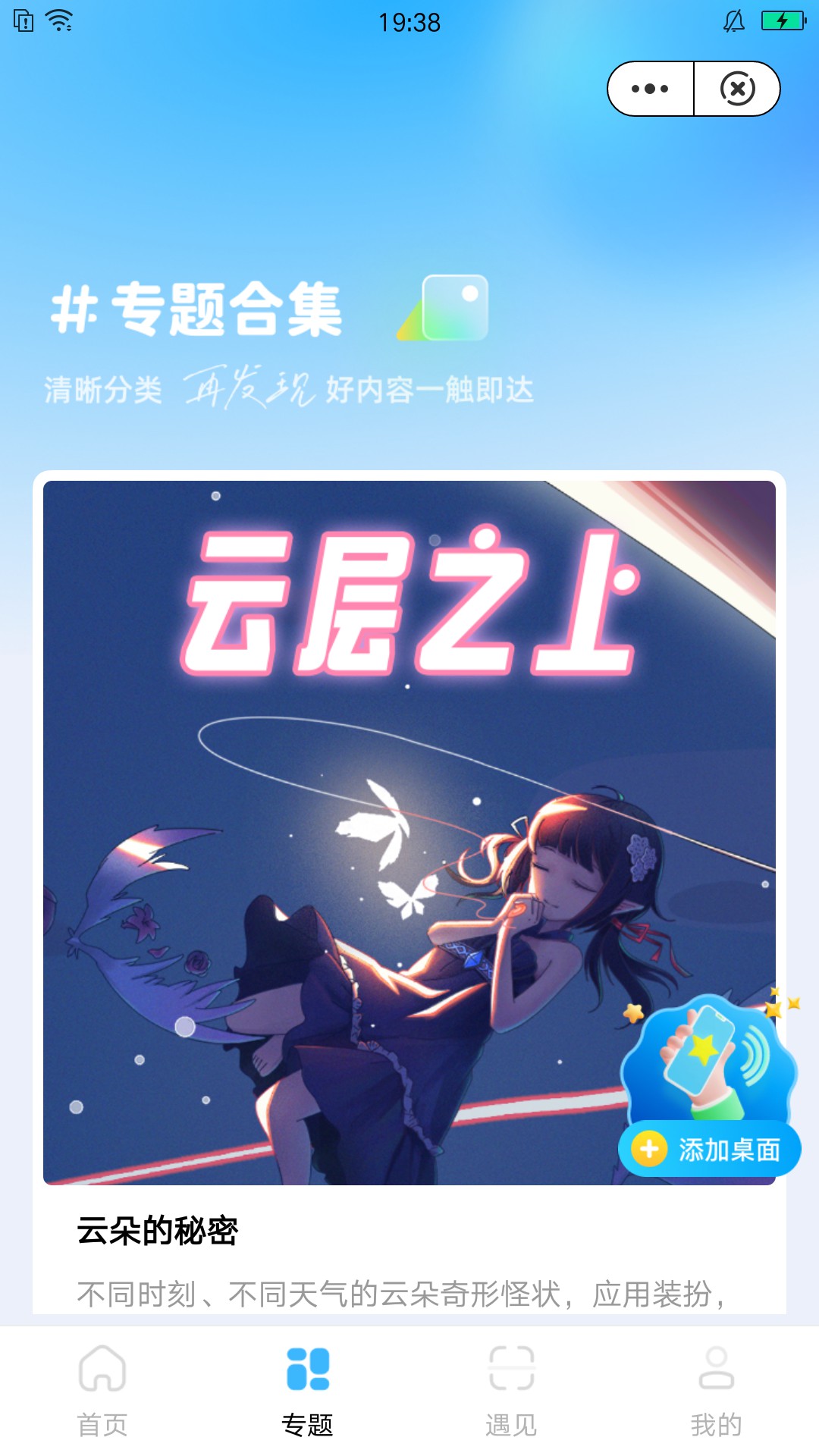 星月之恋app最新版