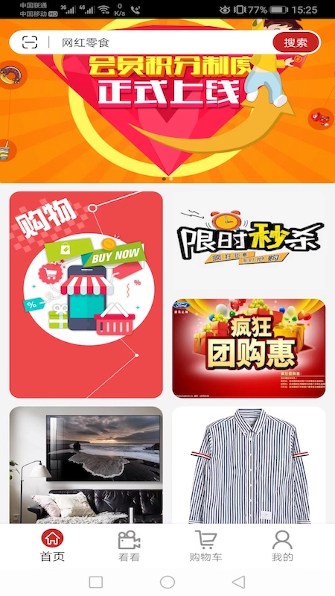 央淘app