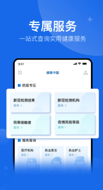 健康中国app"中国抗癌协会科普平台"