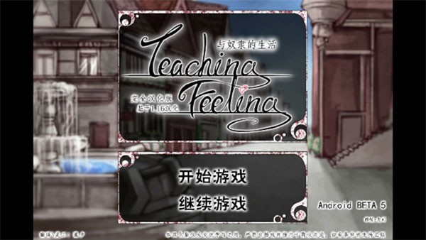 teachfeeling魔改版7.0