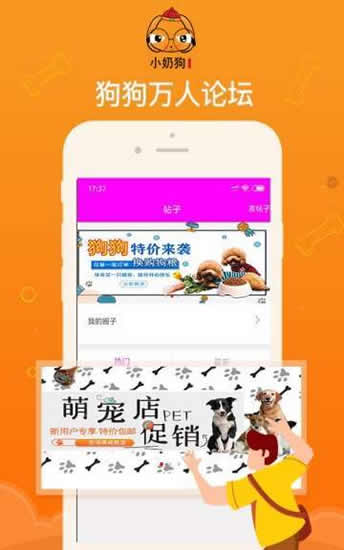 小奶狗官方app